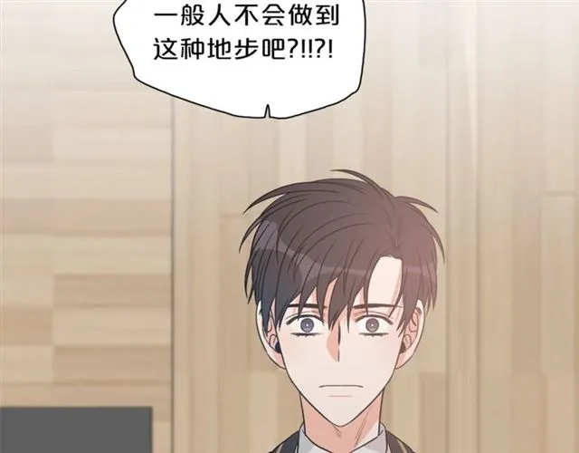 第13话 习惯 第125页