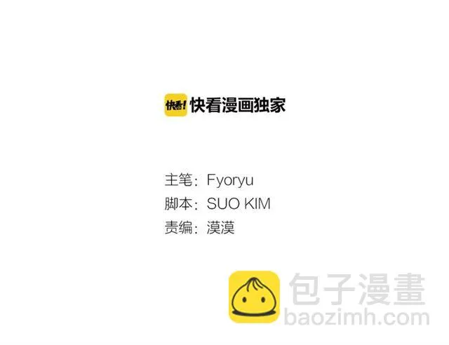 第14话 他真的很帅 第2页