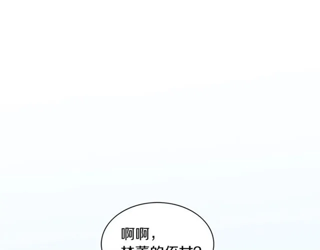 第14话 他真的很帅 第3页