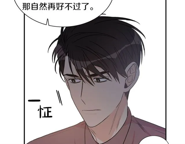 第14话 他真的很帅 第9页