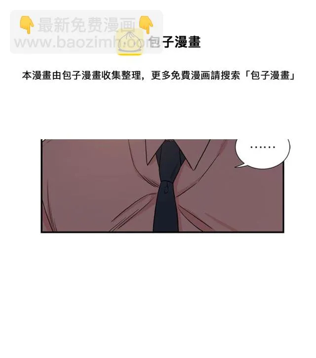 第14话 他真的很帅 第10页