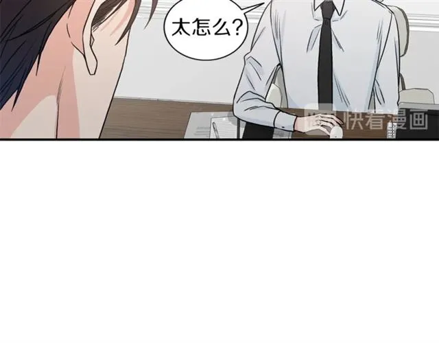 第14话 他真的很帅 第12页