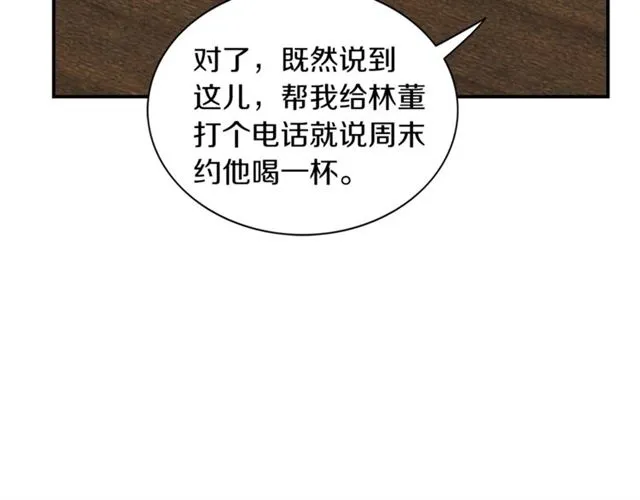 第14话 他真的很帅 第16页