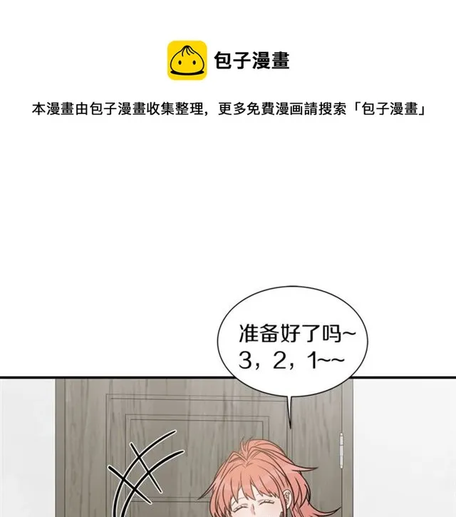 第14话 他真的很帅 第20页