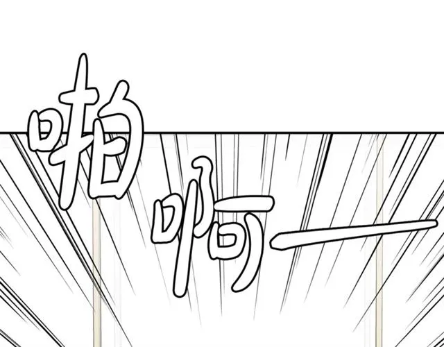 第14话 他真的很帅 第22页