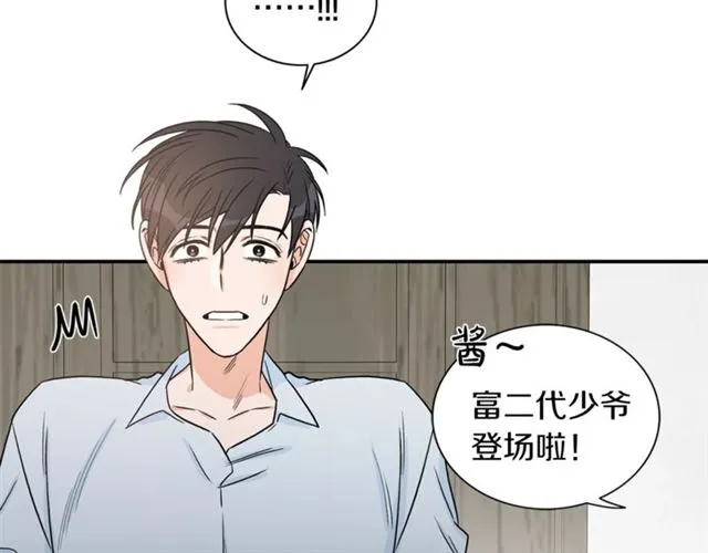 第14话 他真的很帅 第25页