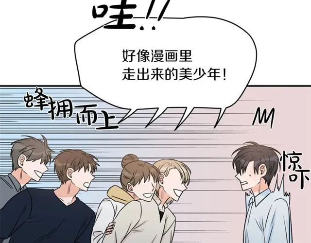 第14话 他真的很帅 第29页