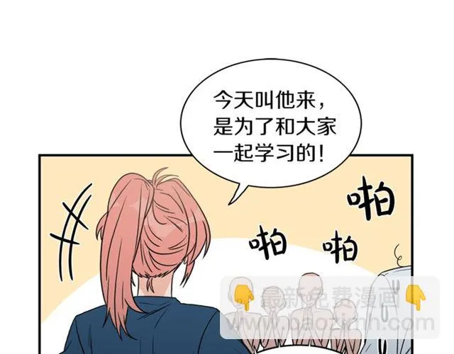第14话 他真的很帅 第34页