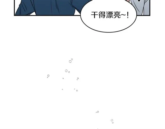 第14话 他真的很帅 第35页