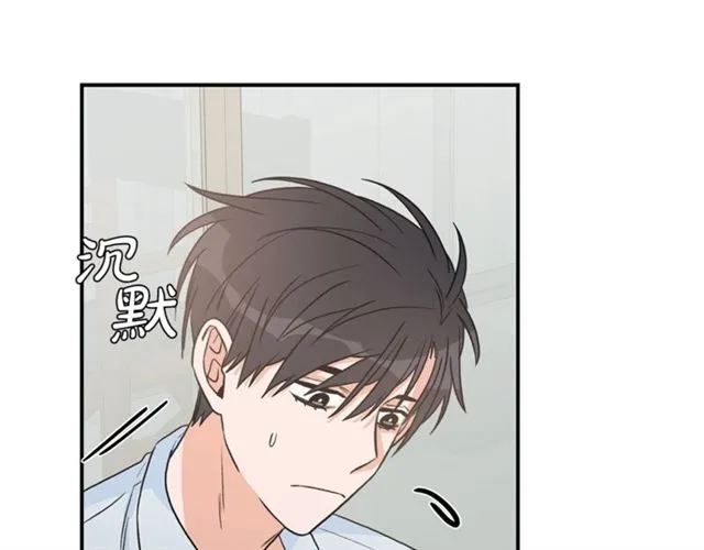 第14话 他真的很帅 第41页