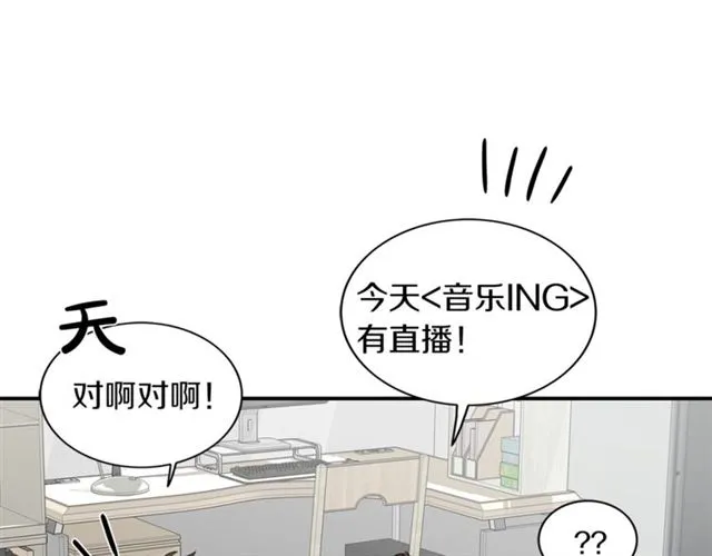 第14话 他真的很帅 第44页