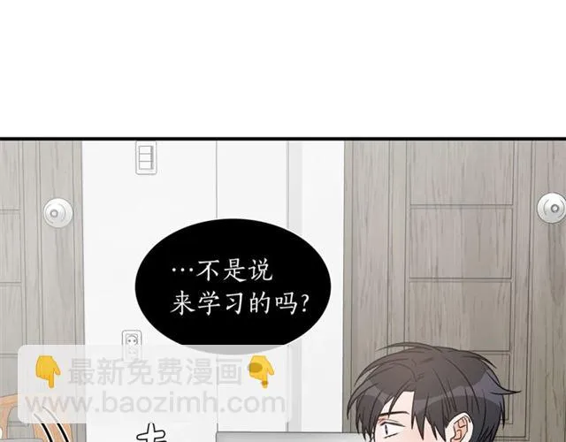 第14话 他真的很帅 第47页
