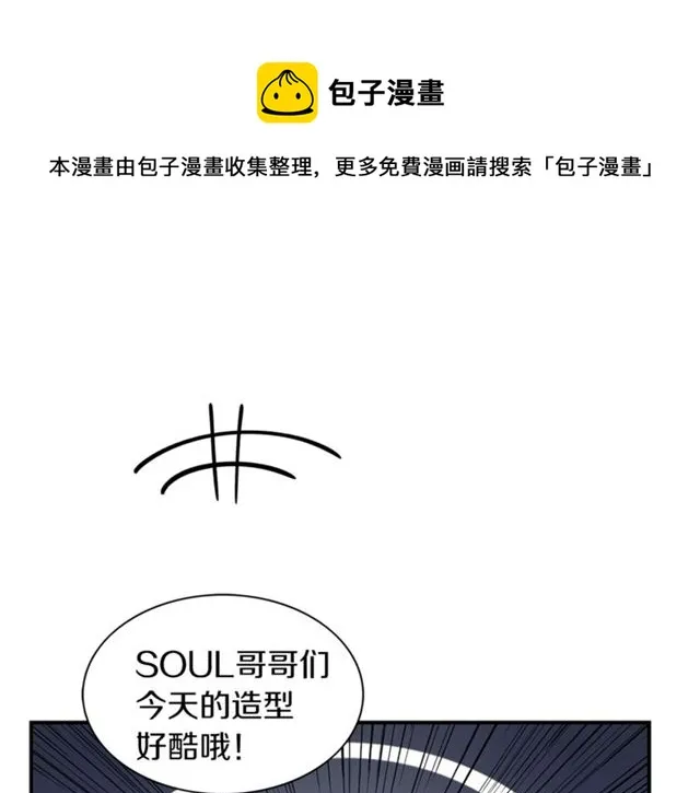 第14话 他真的很帅 第49页