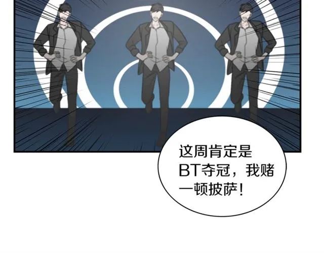第14话 他真的很帅 第50页