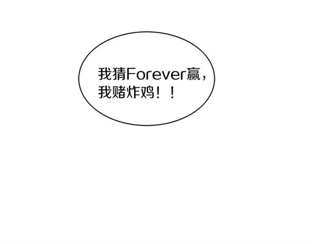 第14话 他真的很帅 第51页