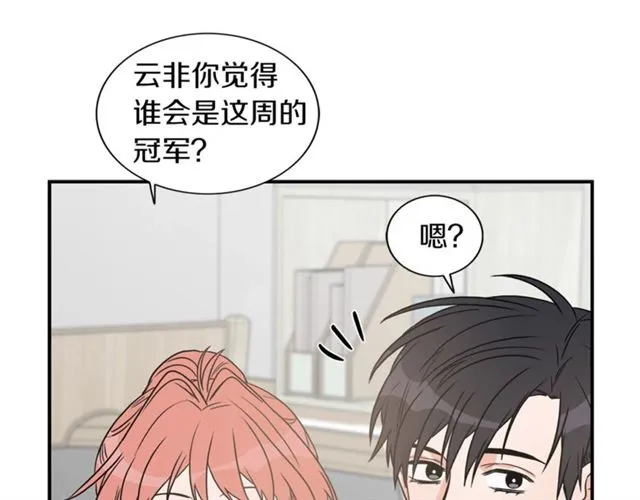 第14话 他真的很帅 第52页