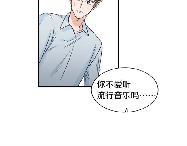 第14话 他真的很帅 第55页