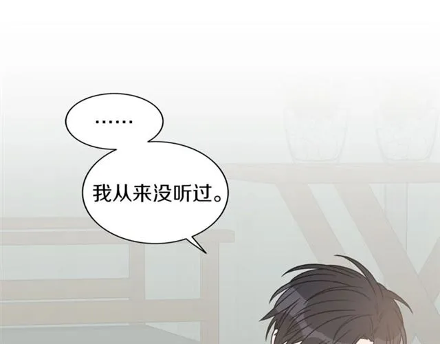 第14话 他真的很帅 第56页