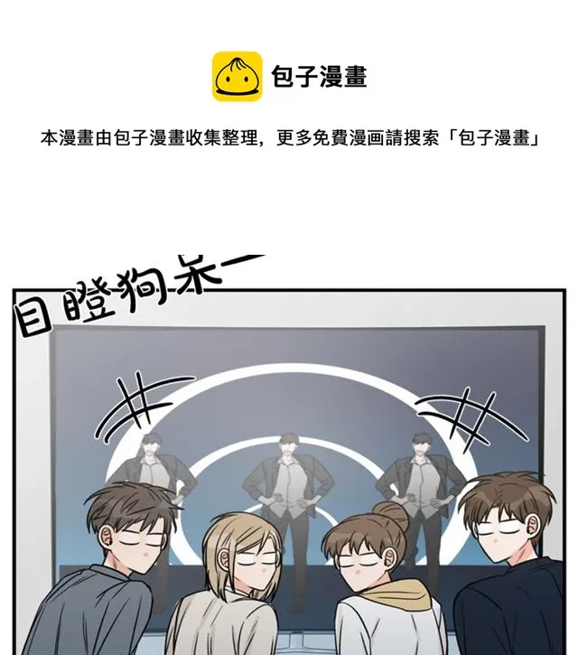 第14话 他真的很帅 第59页
