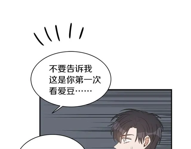 第14话 他真的很帅 第61页