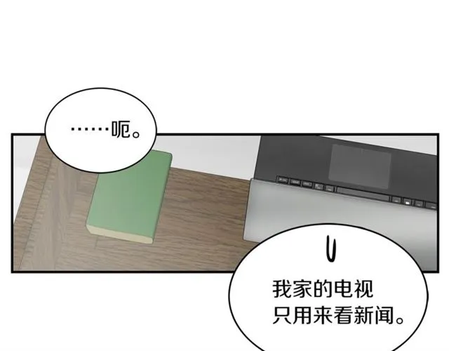 第14话 他真的很帅 第63页
