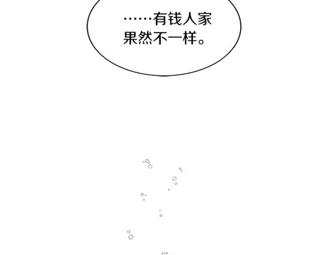 第14话 他真的很帅 第66页