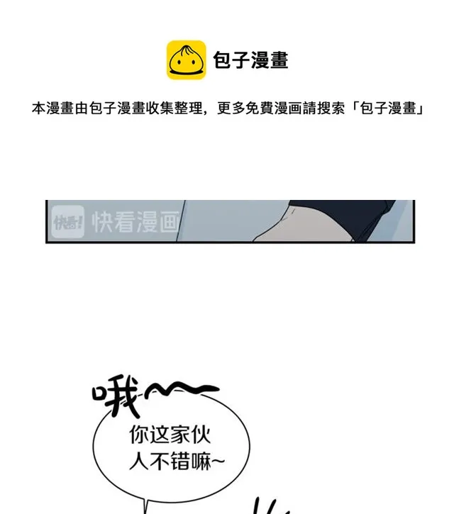 第14话 他真的很帅 第78页
