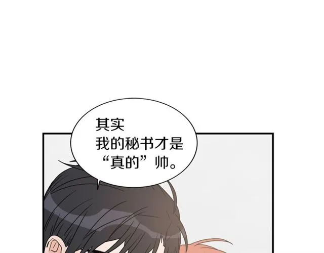 第14话 他真的很帅 第80页