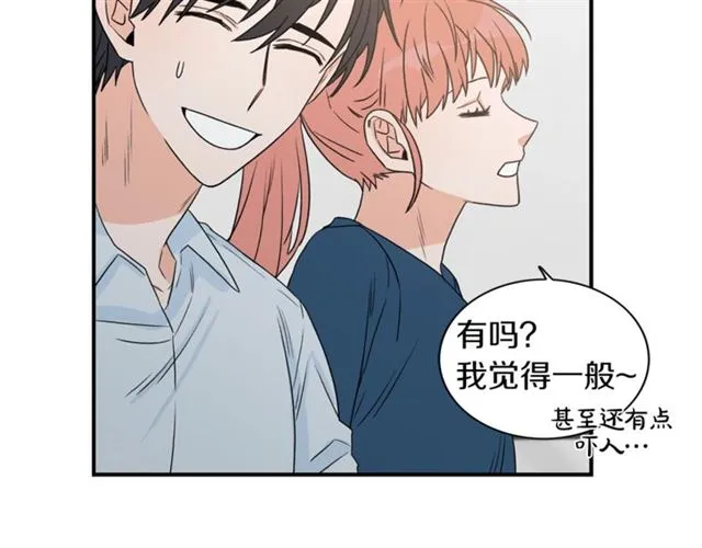 第14话 他真的很帅 第81页