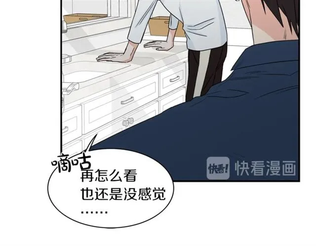 第14话 他真的很帅 第86页