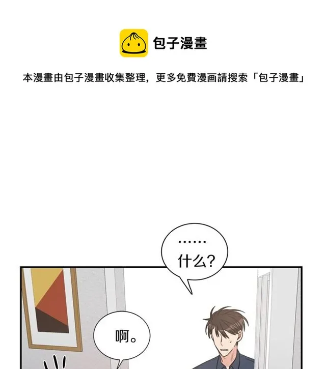 第14话 他真的很帅 第88页
