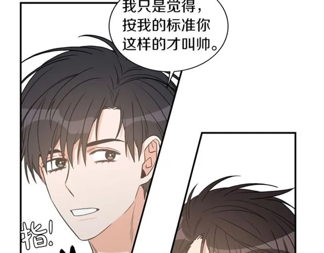 第14话 他真的很帅 第90页