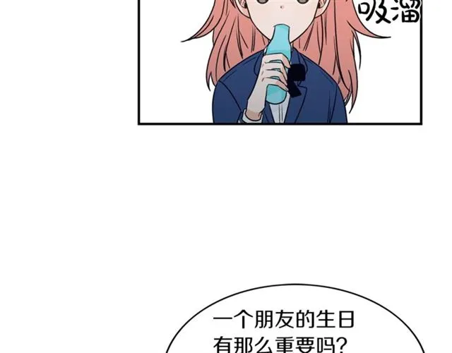 第14话 他真的很帅 第105页