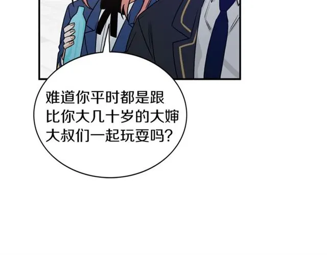 第14话 他真的很帅 第106页