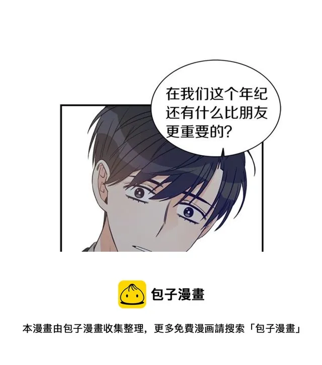 第14话 他真的很帅 第107页