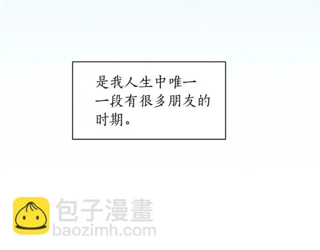 第14话 他真的很帅 第113页