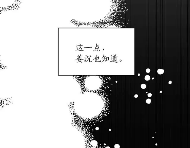 第14话 他真的很帅 第125页