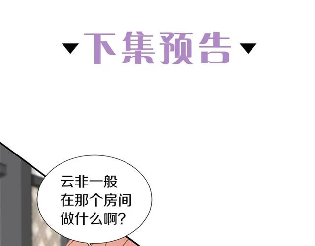 第14话 他真的很帅 第130页