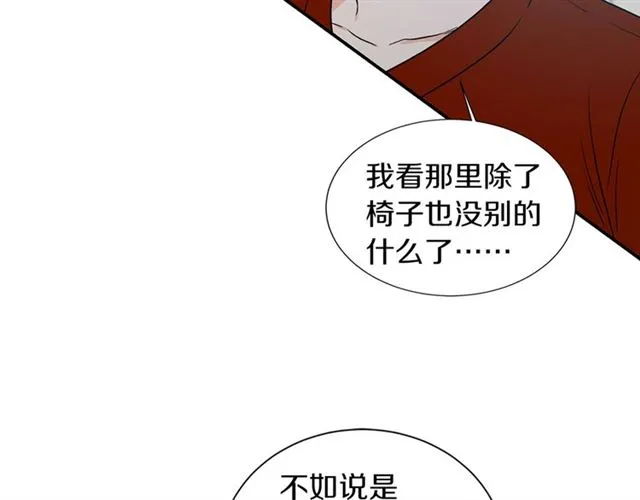 第14话 他真的很帅 第132页
