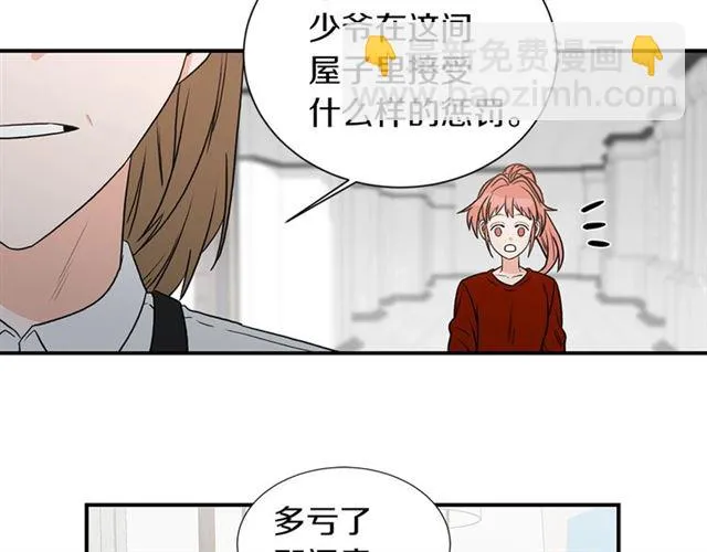 第14话 他真的很帅 第133页