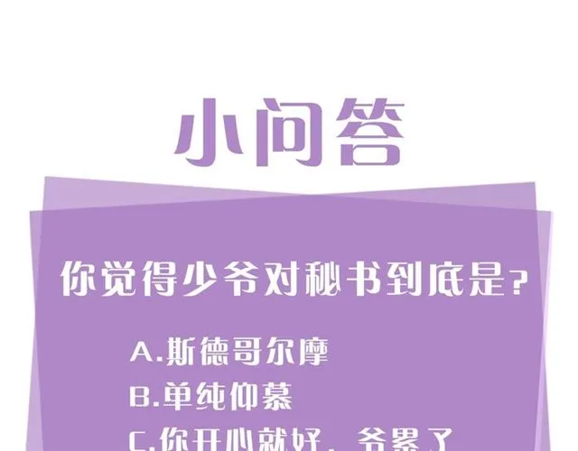 第14话 他真的很帅 第138页