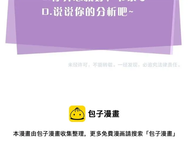 第14话 他真的很帅 第139页