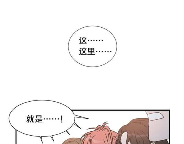 第15话 秘密房间 第3页
