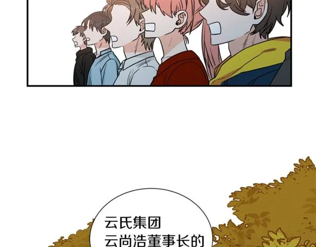 第15话 秘密房间 第4页