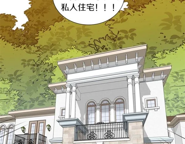 第15话 秘密房间 第5页