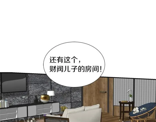 第15话 秘密房间 第7页