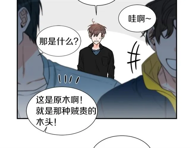 第15话 秘密房间 第9页