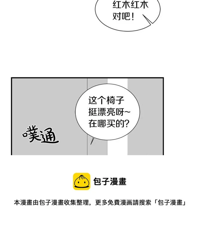 第15话 秘密房间 第10页
