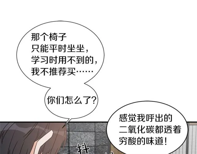 第15话 秘密房间 第17页