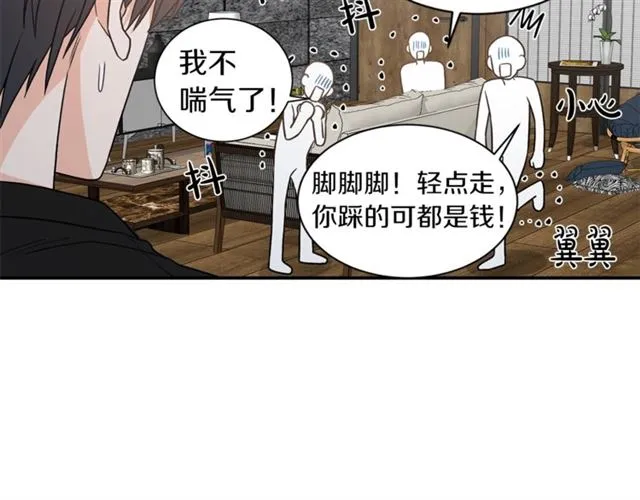 第15话 秘密房间 第18页
